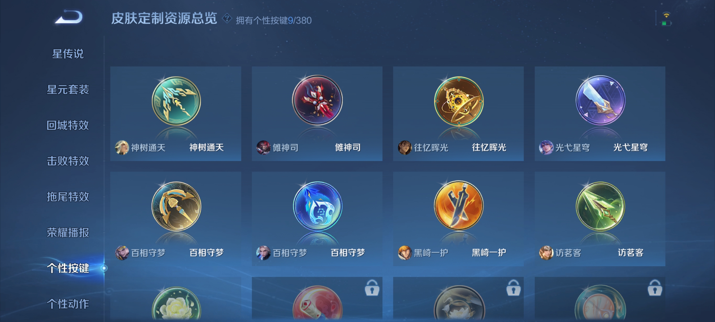 WZCMW4140523王者荣耀账号详情图11