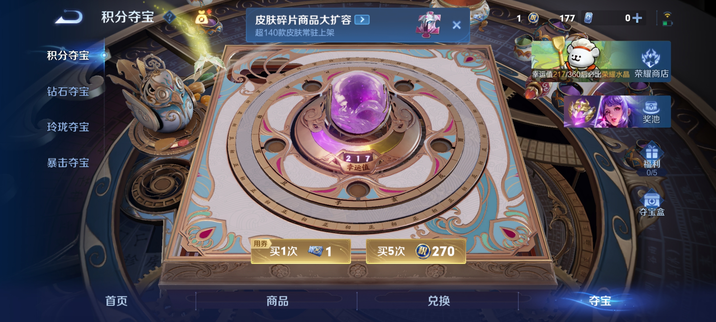 WZCMW4140523王者荣耀账号详情图12