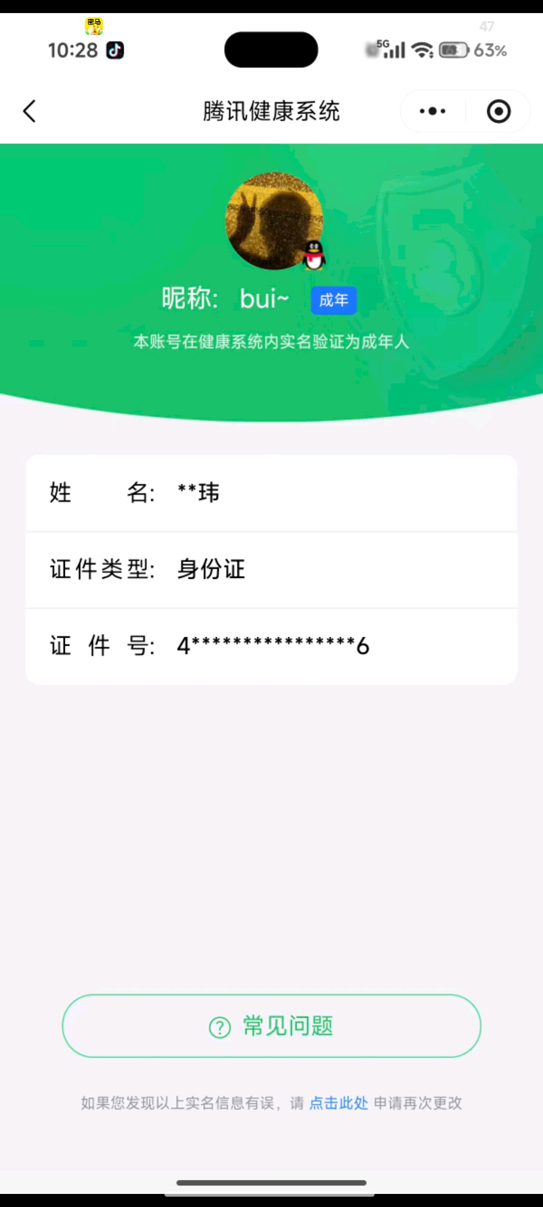 WZCMW4140523王者荣耀账号详情图13