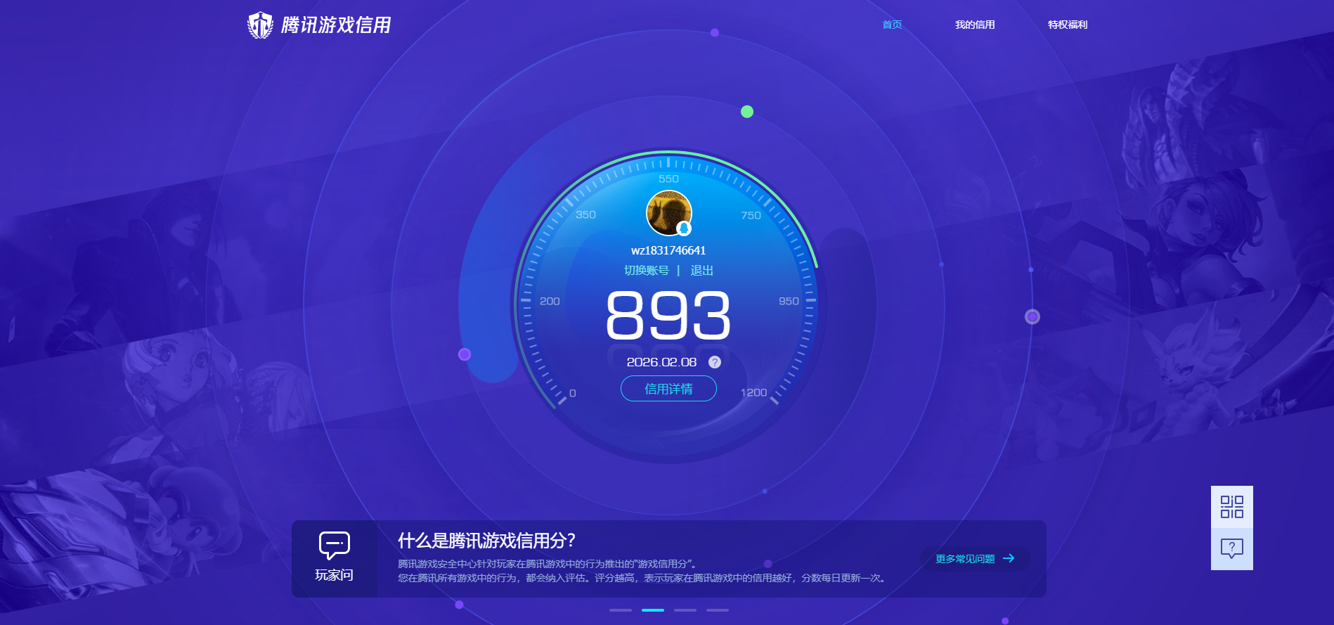 WZCMW4140523王者荣耀账号详情图16