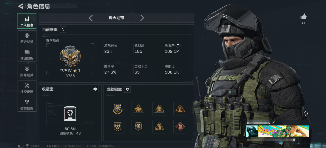 三角洲行动账号QQWLSJZ918【总资产109M 哈夫币17032 处刑者 维什戴尔 75发AW 4传说】三端互通-