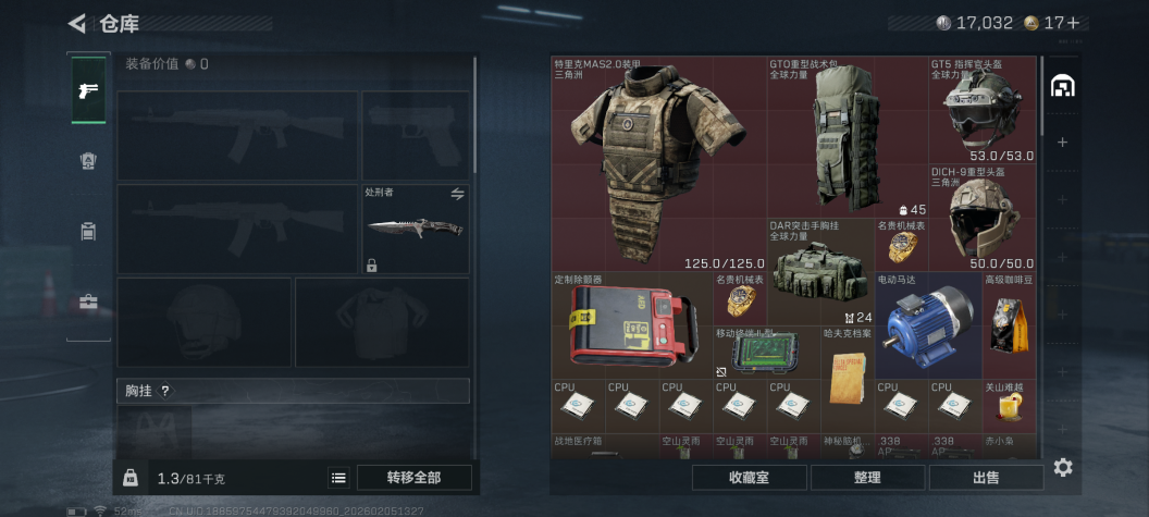 SJZQM439419三角洲行动账号详情图7