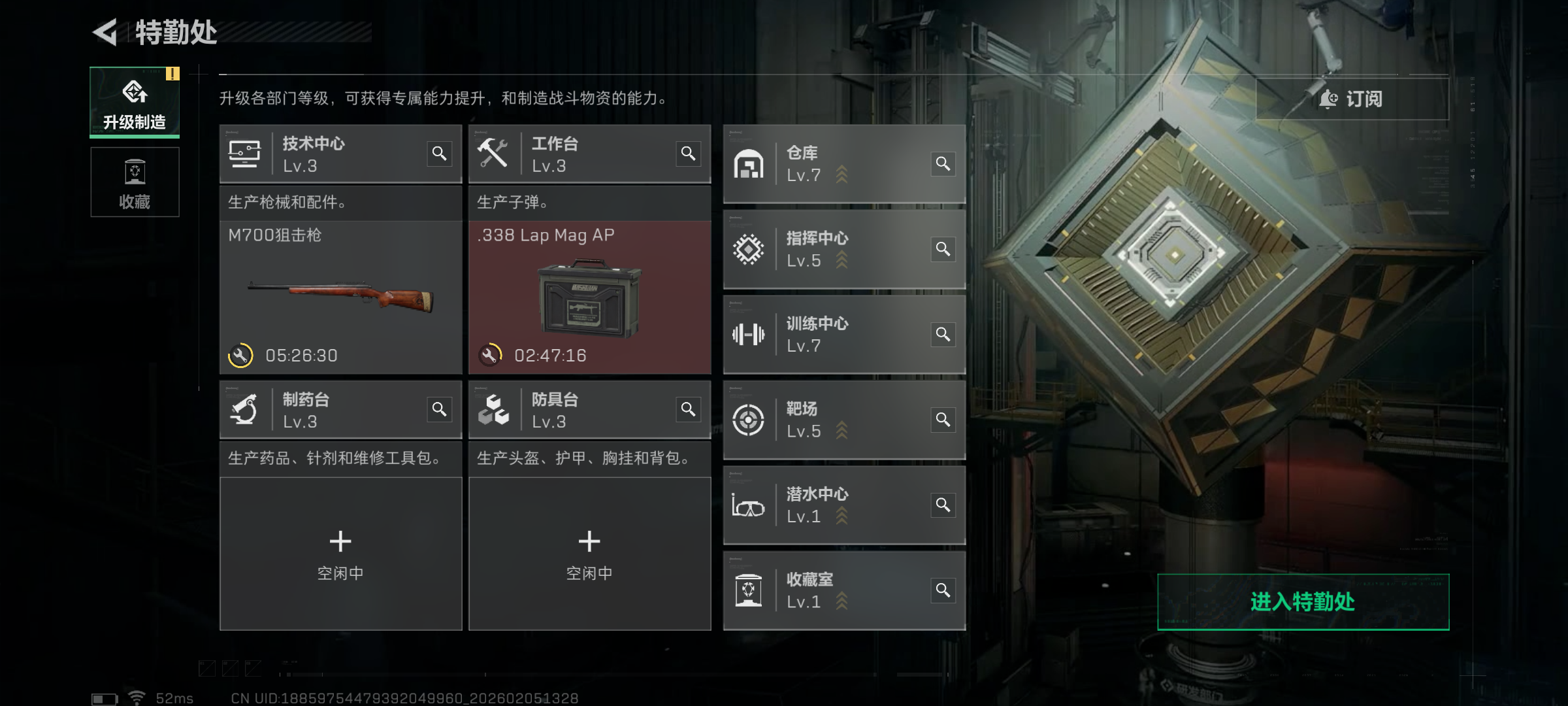 SJZQM439419三角洲行动账号详情图4