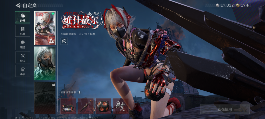 SJZQM439419三角洲行动账号详情图9