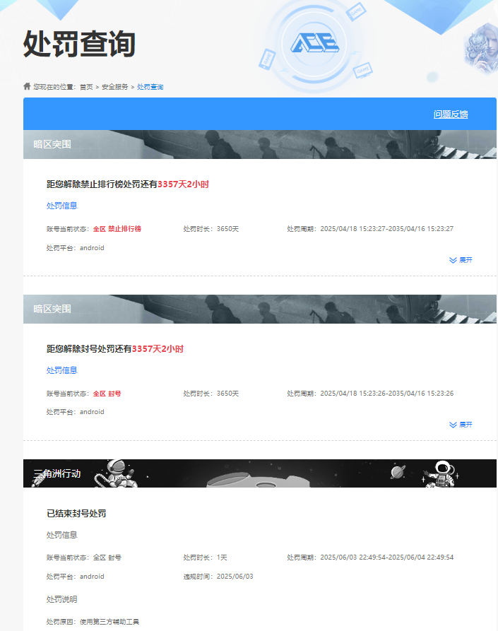 SJZQM439419三角洲行动账号详情图17