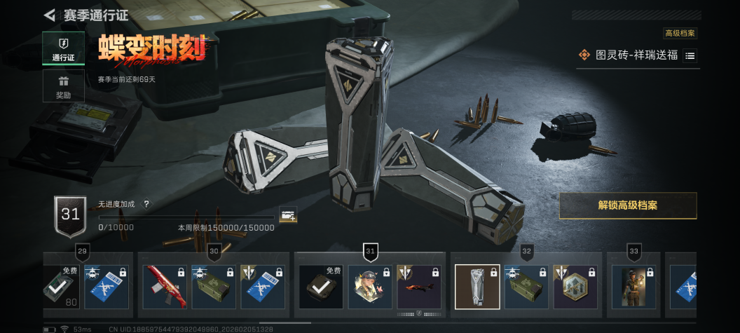 SJZQM439419三角洲行动账号详情图15