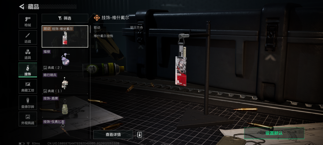 SJZQM439419三角洲行动账号详情图14