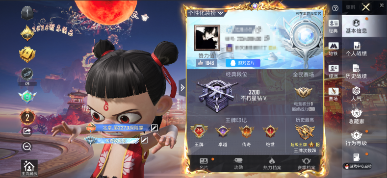 和平精英账号苹果QQ0载具-249套装-328枪皮-WJ802【1红装 7粉装 7特效 2级哪吒 梦幻火箭 洛天依 冷酷