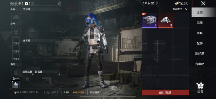 HPCMW476304和平精英账号详情图4