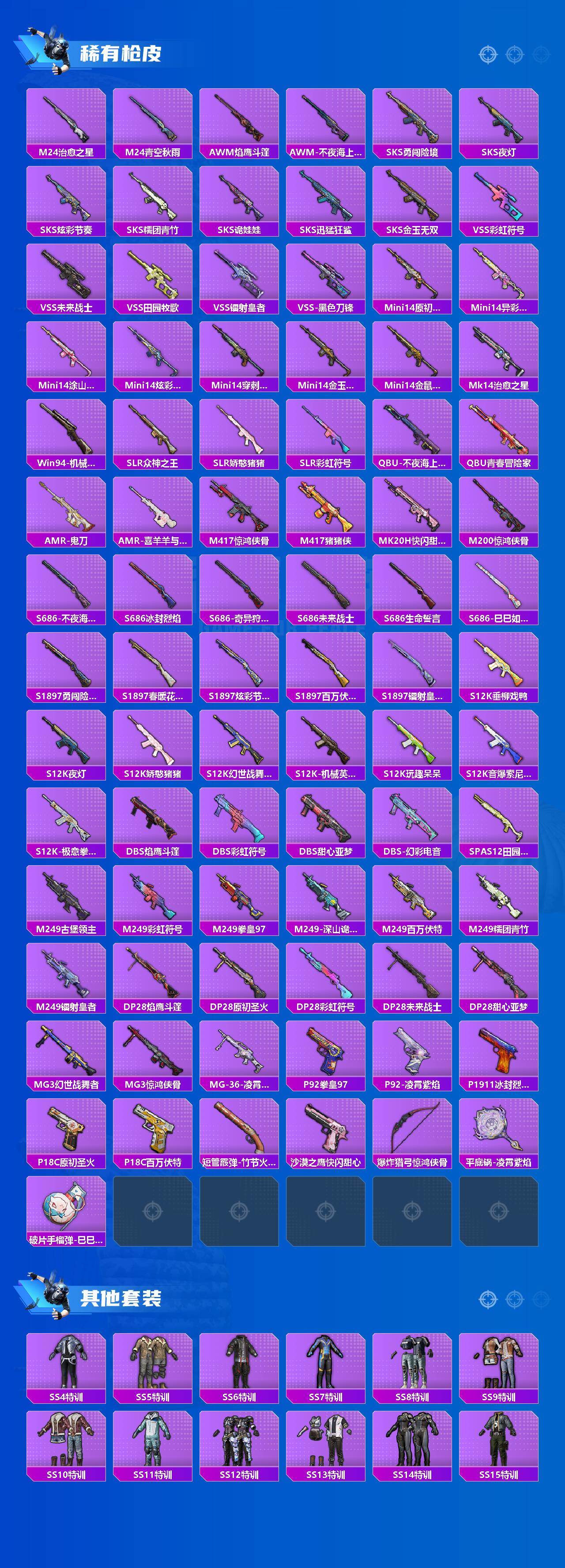 HPCMW476304和平精英账号详情图8