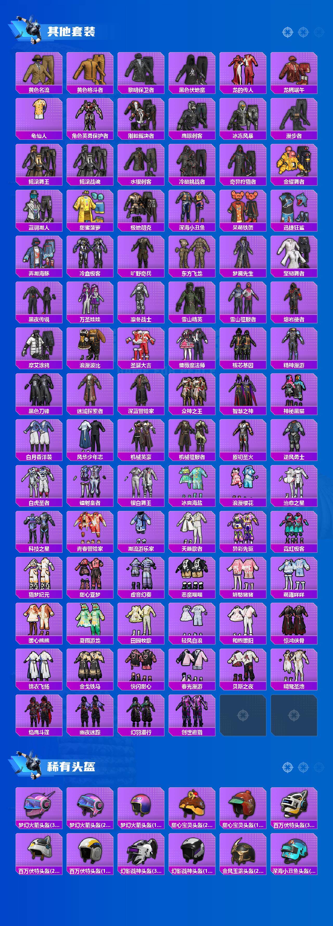 HPCMW476304和平精英账号详情图10