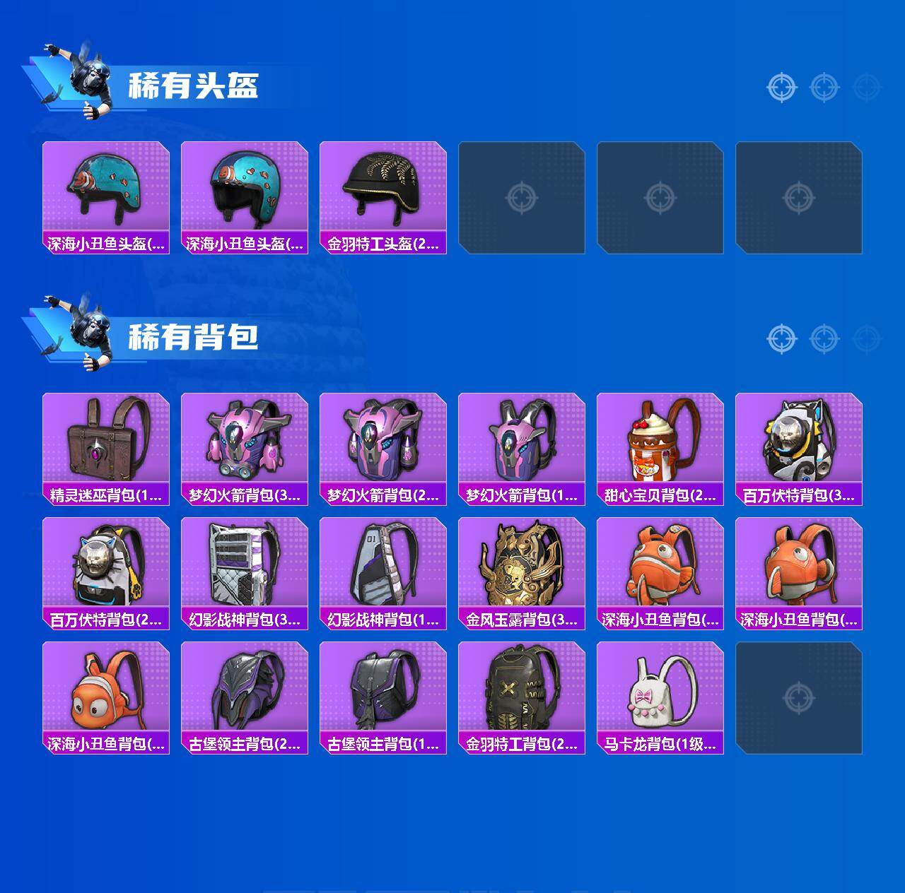 HPCMW476304和平精英账号详情图11