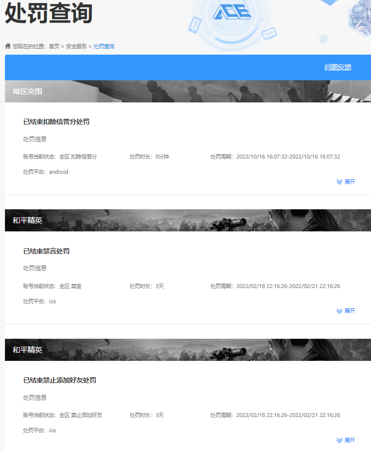 HPCMW476304和平精英账号详情图12