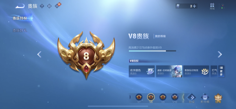 WZQM4139402王者荣耀账号详情图7 WZQM4139402王者荣耀账号详情图7