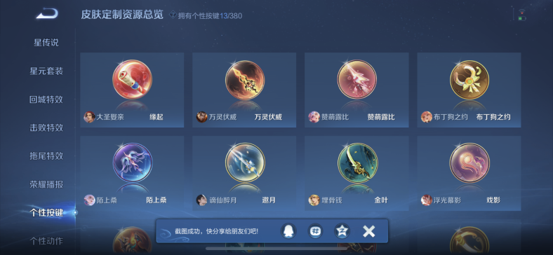 WZQM4139402王者荣耀账号详情图10 WZQM4139402王者荣耀账号详情图10