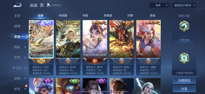 WZQM4139402王者荣耀账号详情图5 WZQM4139402王者荣耀账号详情图5