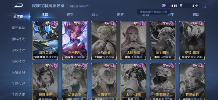 WZQM4139402王者荣耀账号详情图9 WZQM4139402王者荣耀账号详情图9