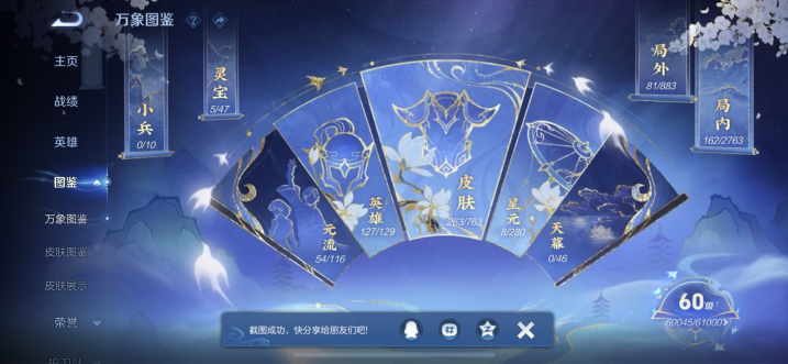 WZQM4139402王者荣耀账号详情图6 WZQM4139402王者荣耀账号详情图6