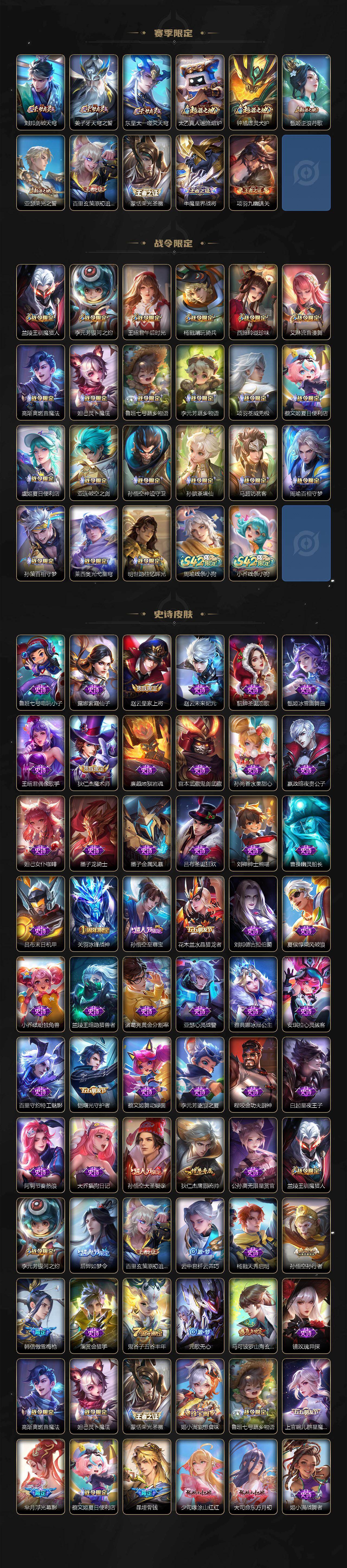 WZQM4139402王者荣耀账号详情图14 WZQM4139402王者荣耀账号详情图14