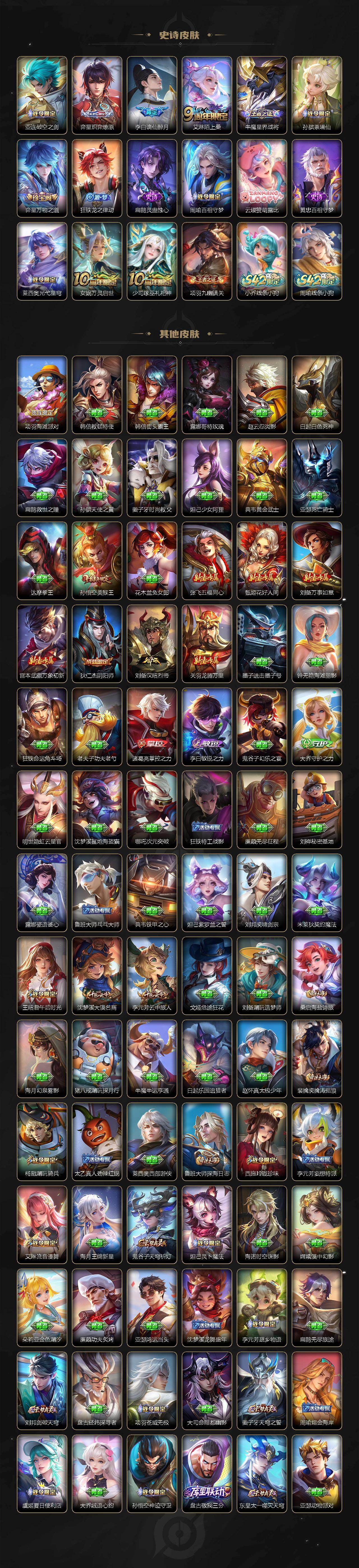 WZQM4139402王者荣耀账号详情图15 WZQM4139402王者荣耀账号详情图15