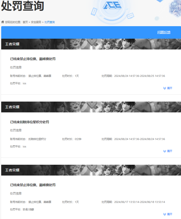 WZQM4139402王者荣耀账号详情图18 WZQM4139402王者荣耀账号详情图18
