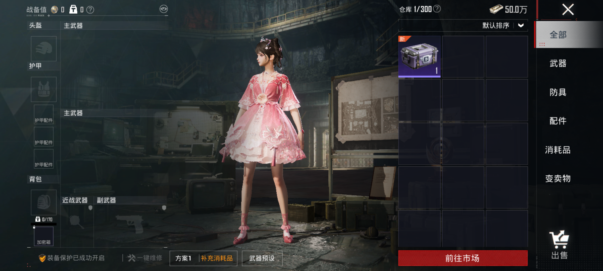 HPCMW476331和平精英账号详情图3