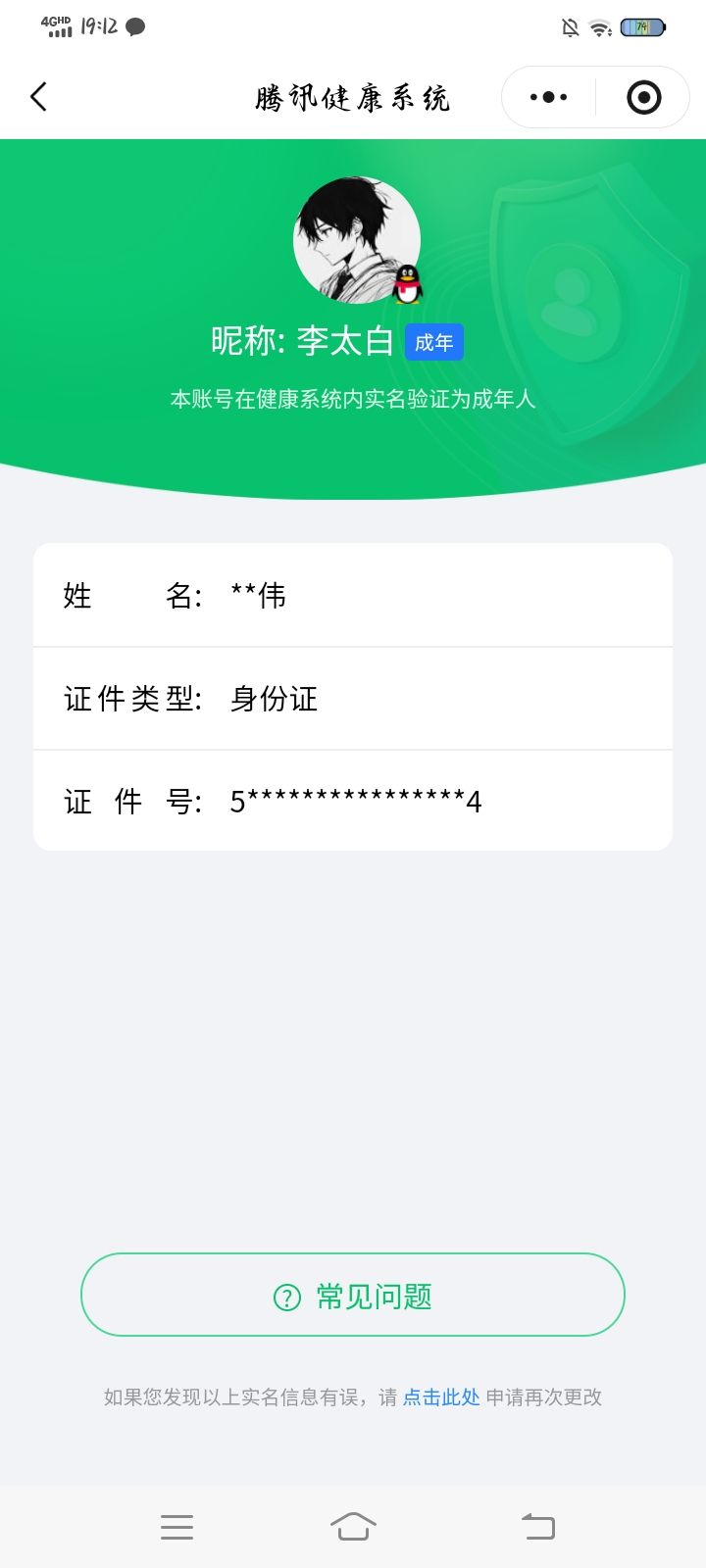 HPCMW476331和平精英账号详情图7