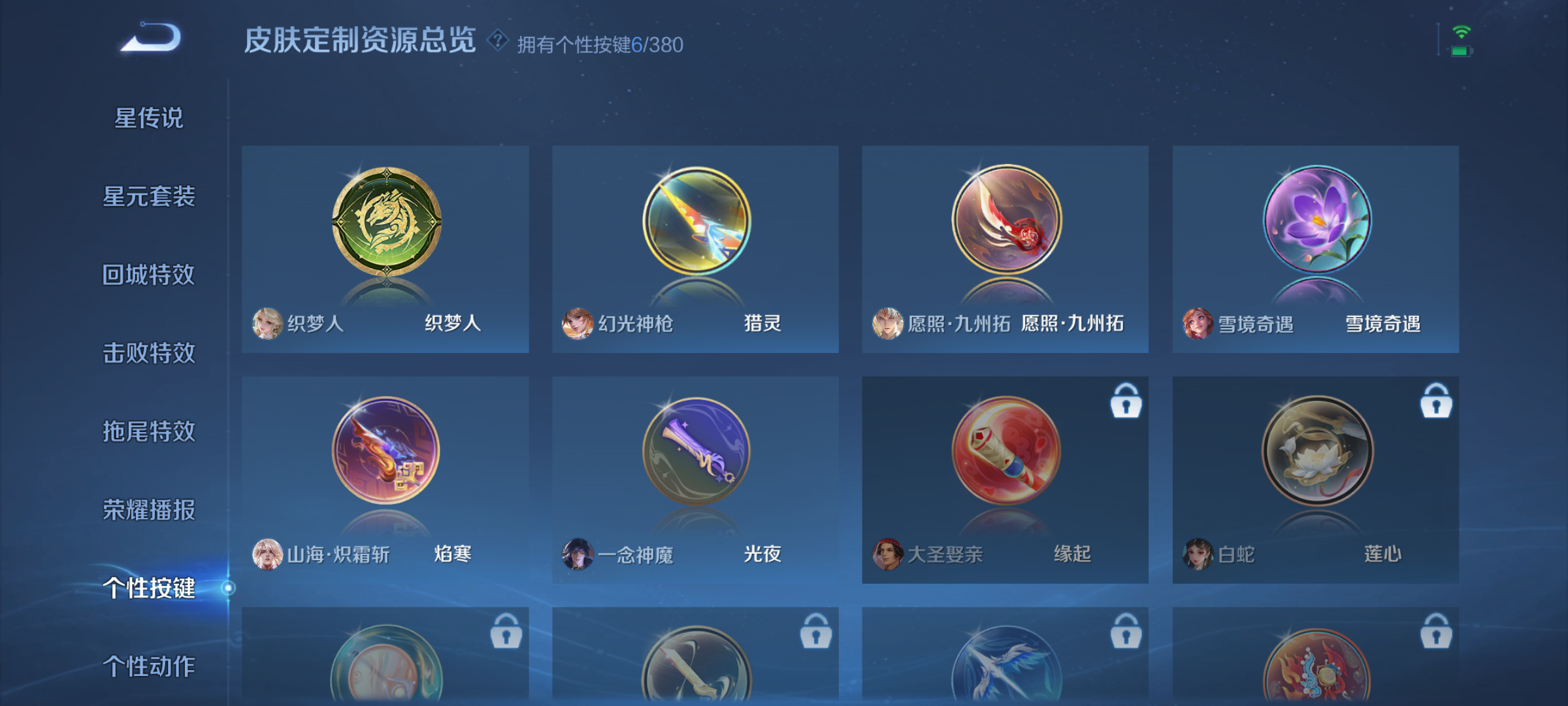 WZCMW4140557王者荣耀账号详情图8