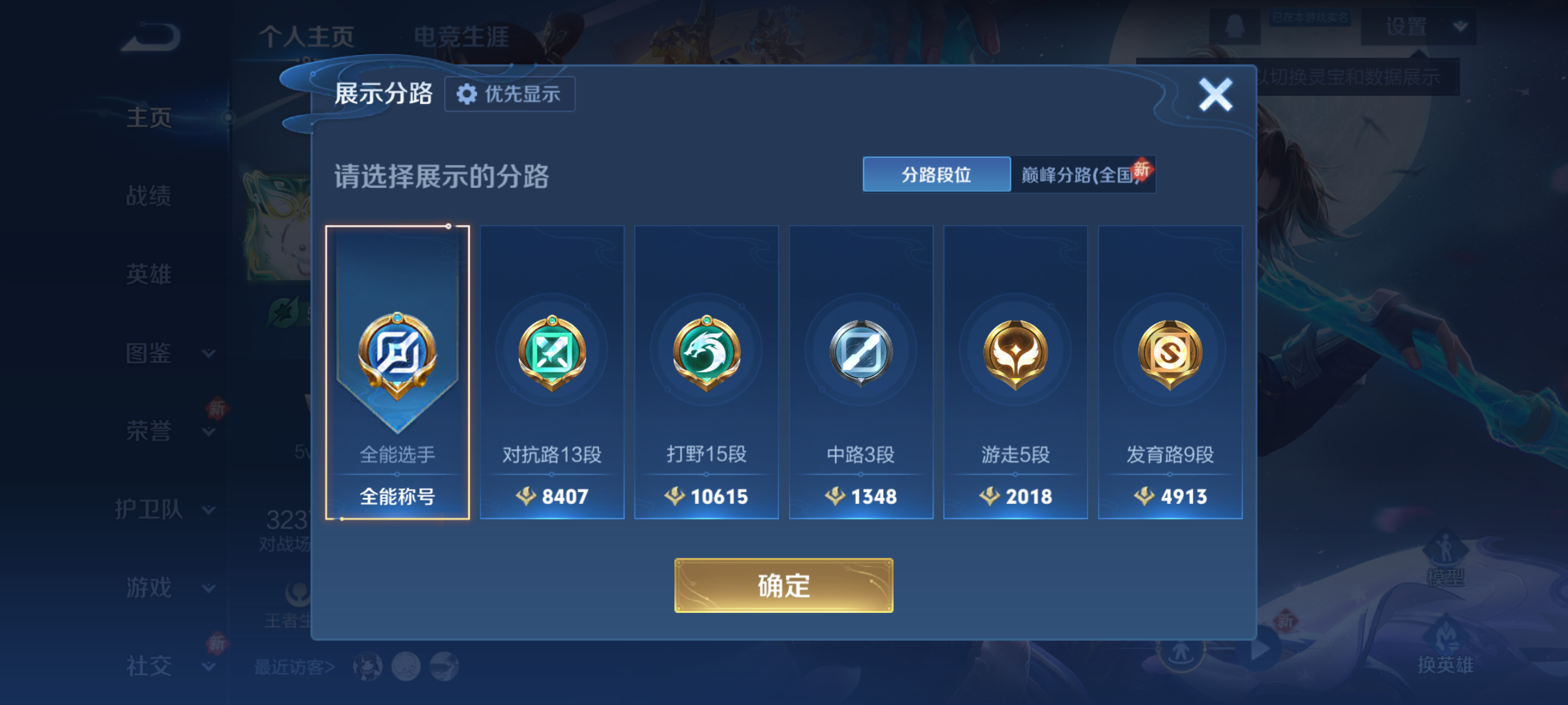 WZCMW4140557王者荣耀账号详情图2