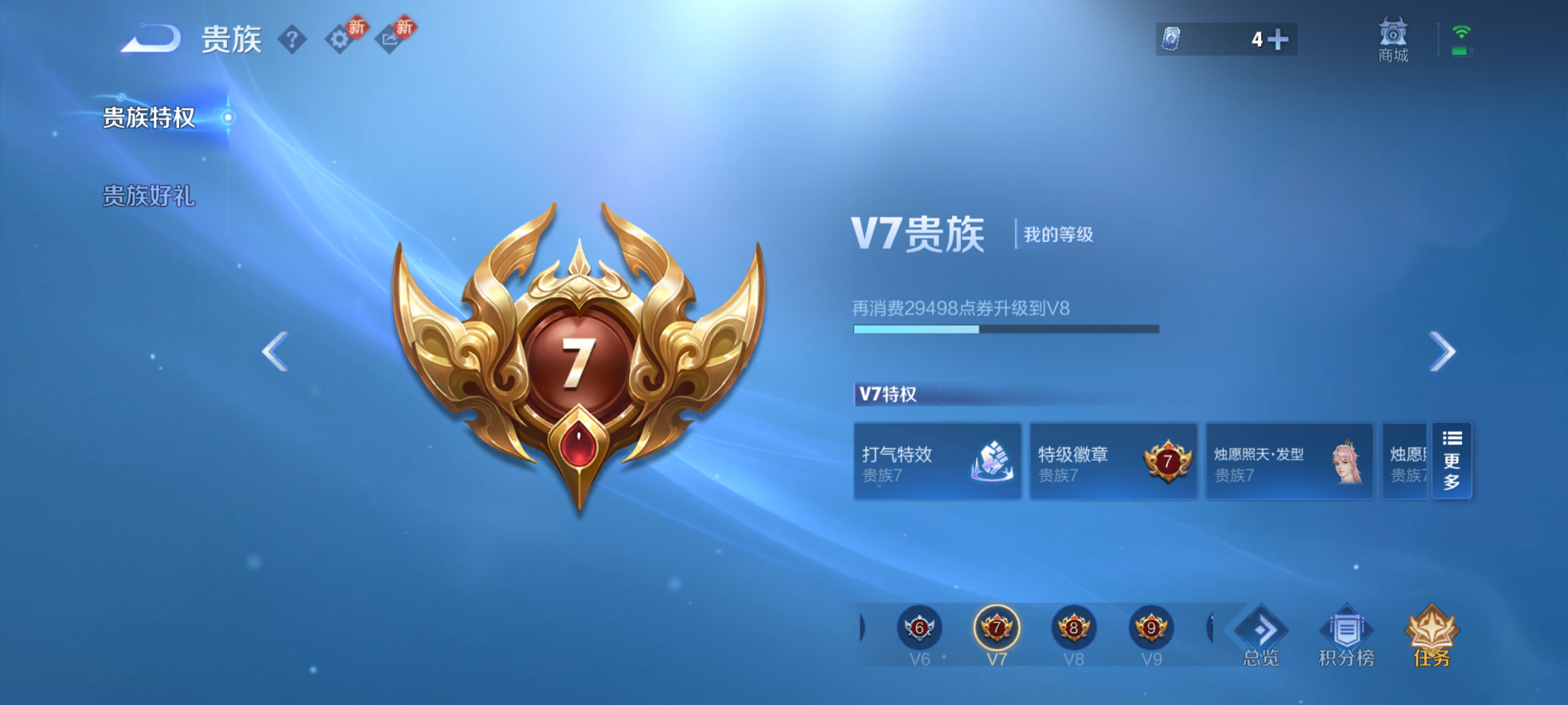 WZCMW4140557王者荣耀账号详情图5