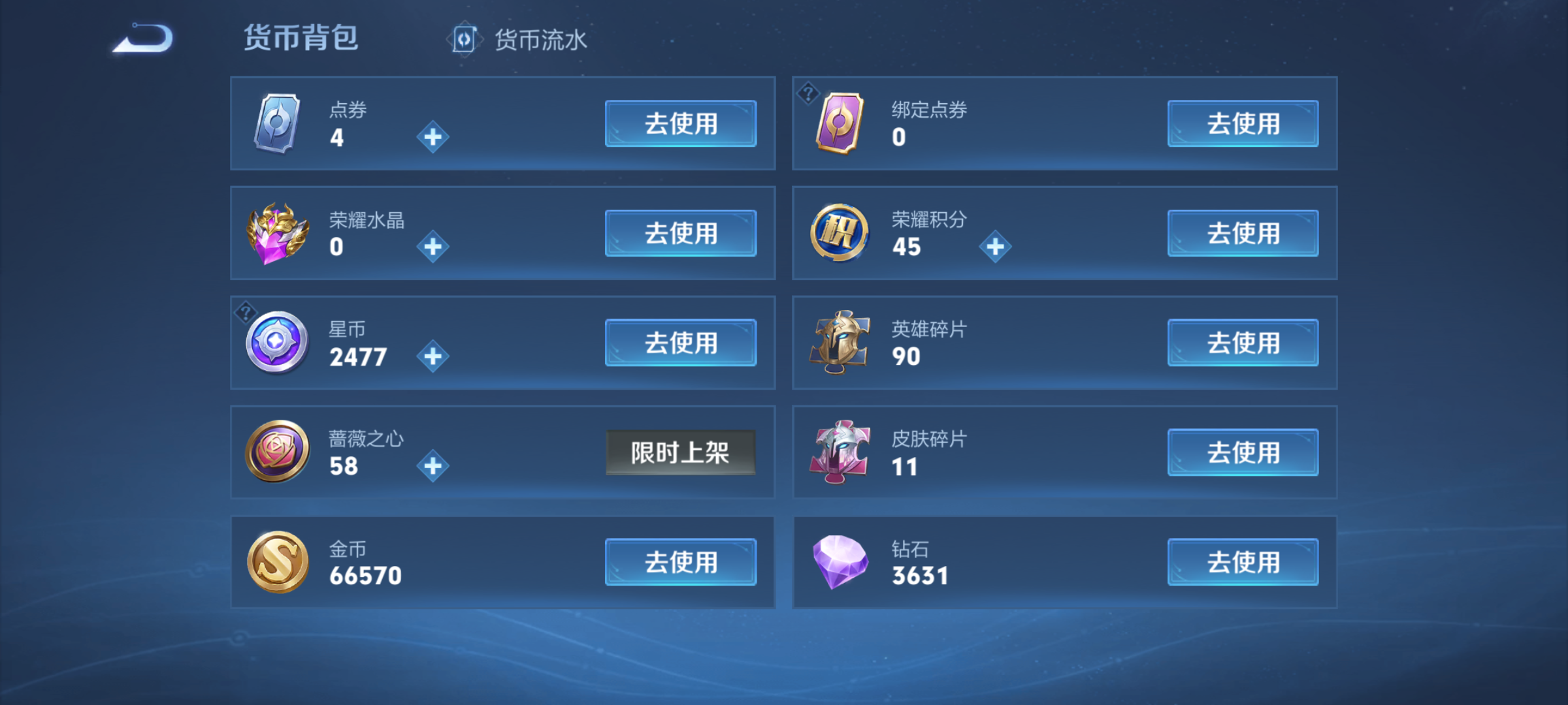 WZCMW4140557王者荣耀账号详情图9