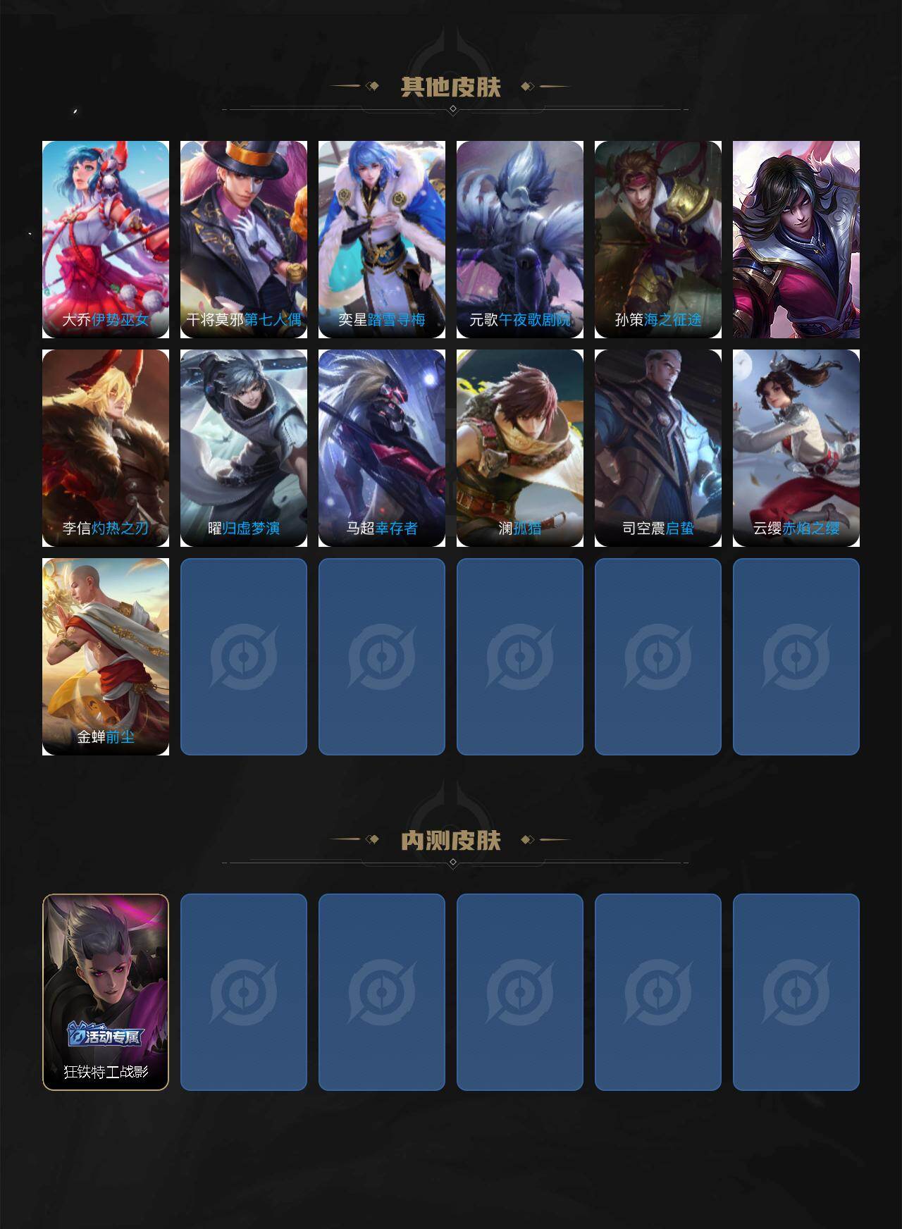 WZCMW4140557王者荣耀账号详情图13