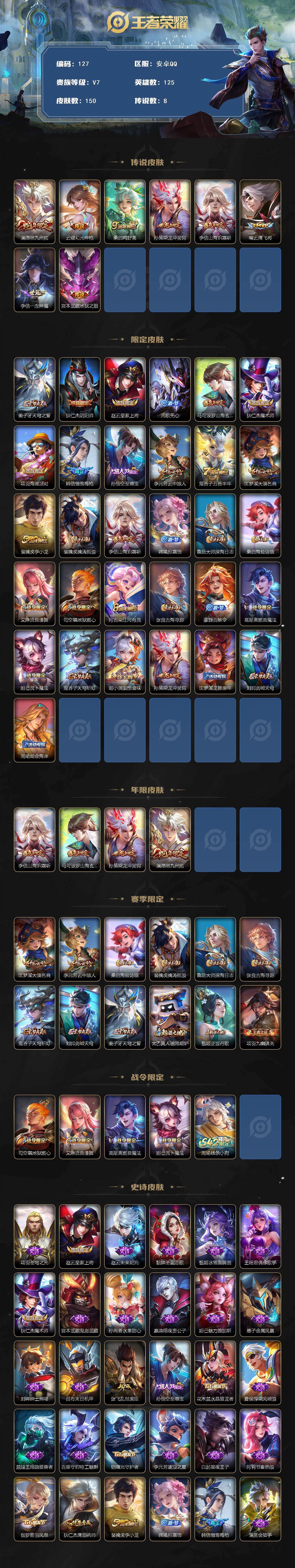 WZCMW4140557王者荣耀账号详情图11