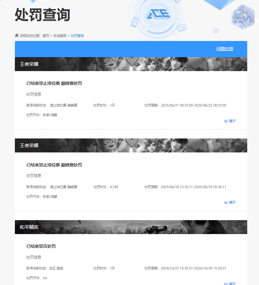 WZCMW4140557王者荣耀账号详情图15