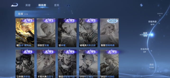 WZCMW4140522王者荣耀账号详情图5