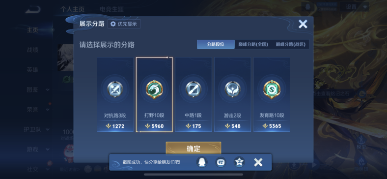 WZCMW4140522王者荣耀账号详情图2