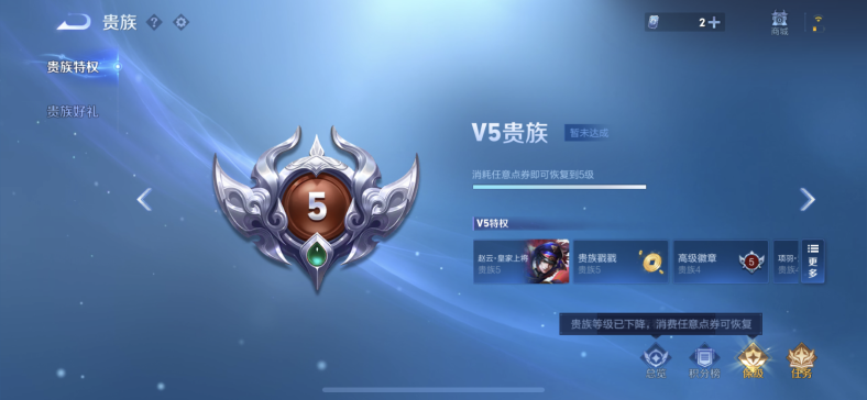 WZCMW4140522王者荣耀账号详情图8