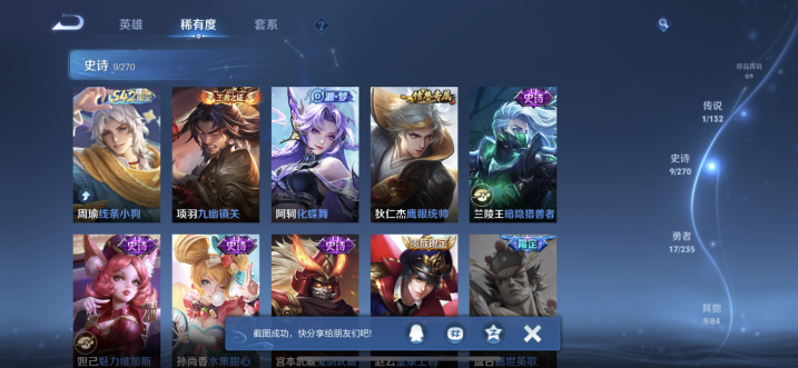 WZCMW4140522王者荣耀账号详情图7