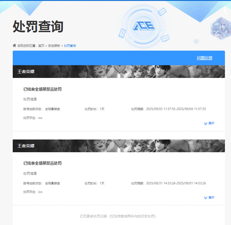 WZCMW4140522王者荣耀账号详情图11