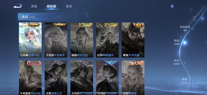 WZCMW4140522王者荣耀账号详情图6