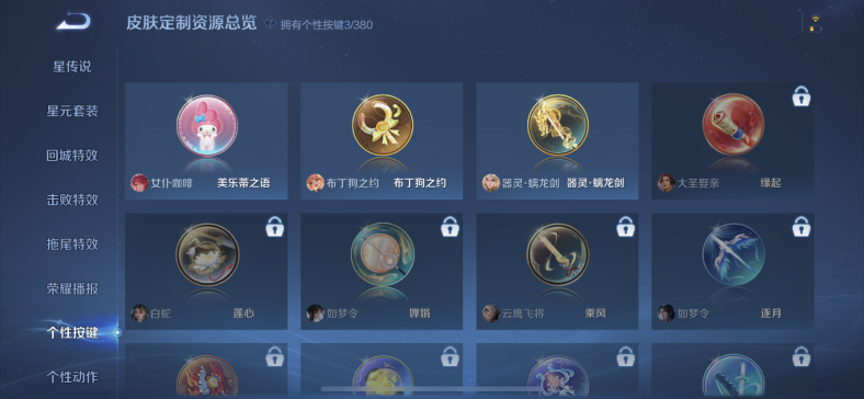 WZCMW4140522王者荣耀账号详情图10