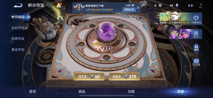 WZCMW4140522王者荣耀账号详情图9