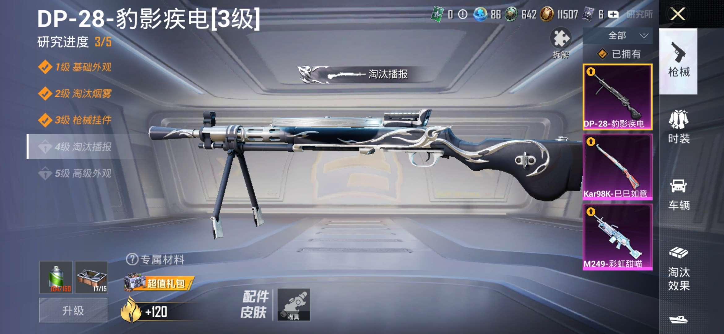 HPQM477176和平精英账号详情图8