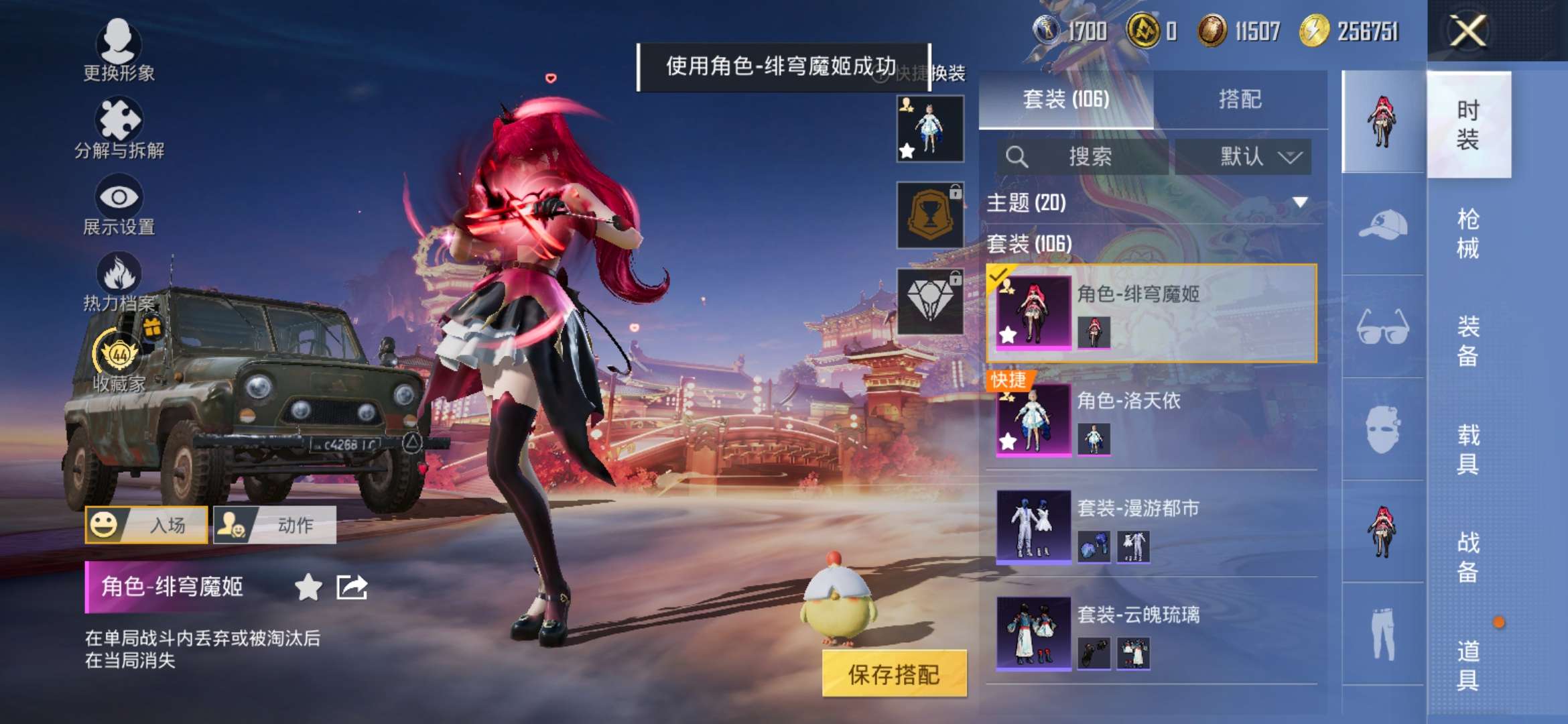 HPQM477176和平精英账号详情图5