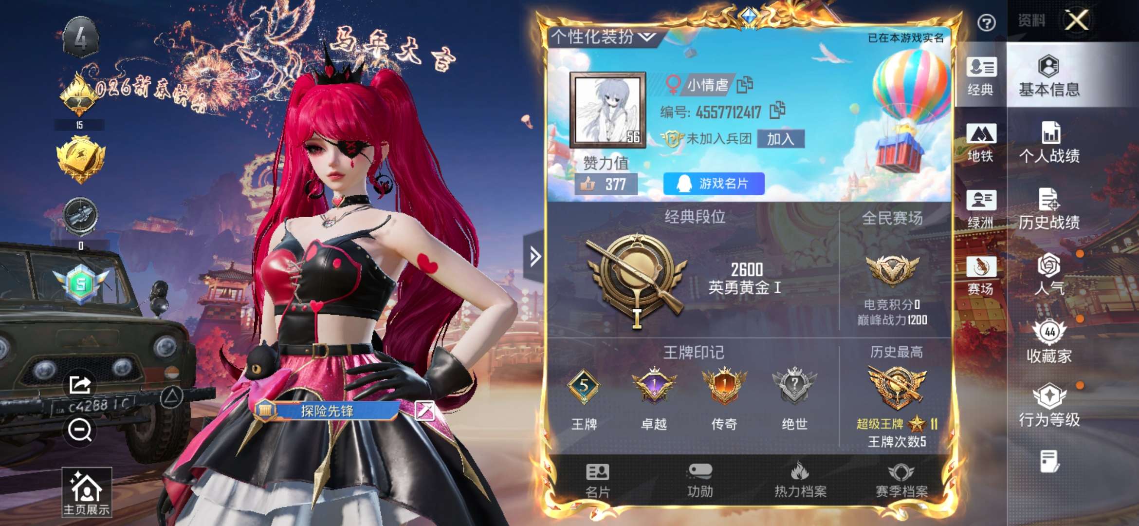 HPQM477176和平精英账号详情图3