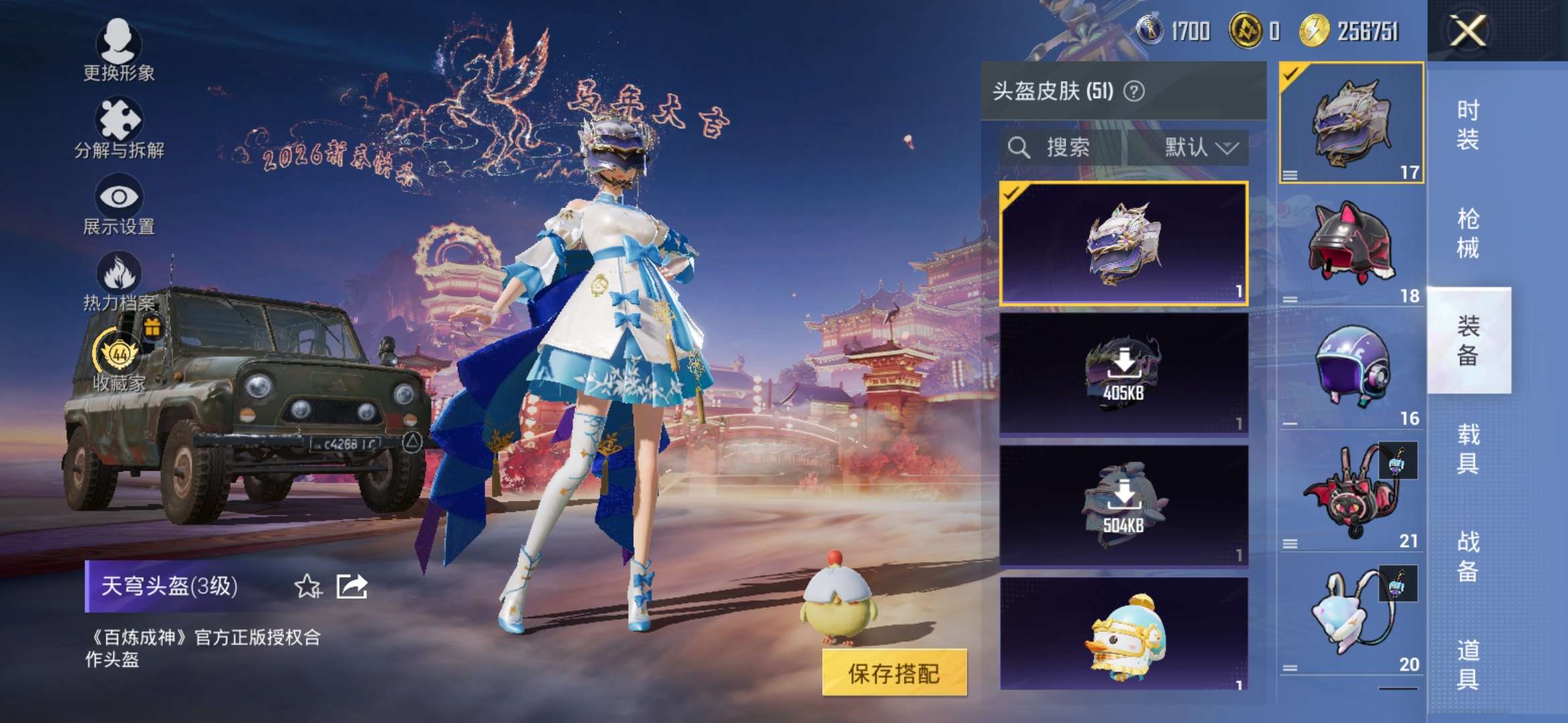 HPQM477176和平精英账号详情图9