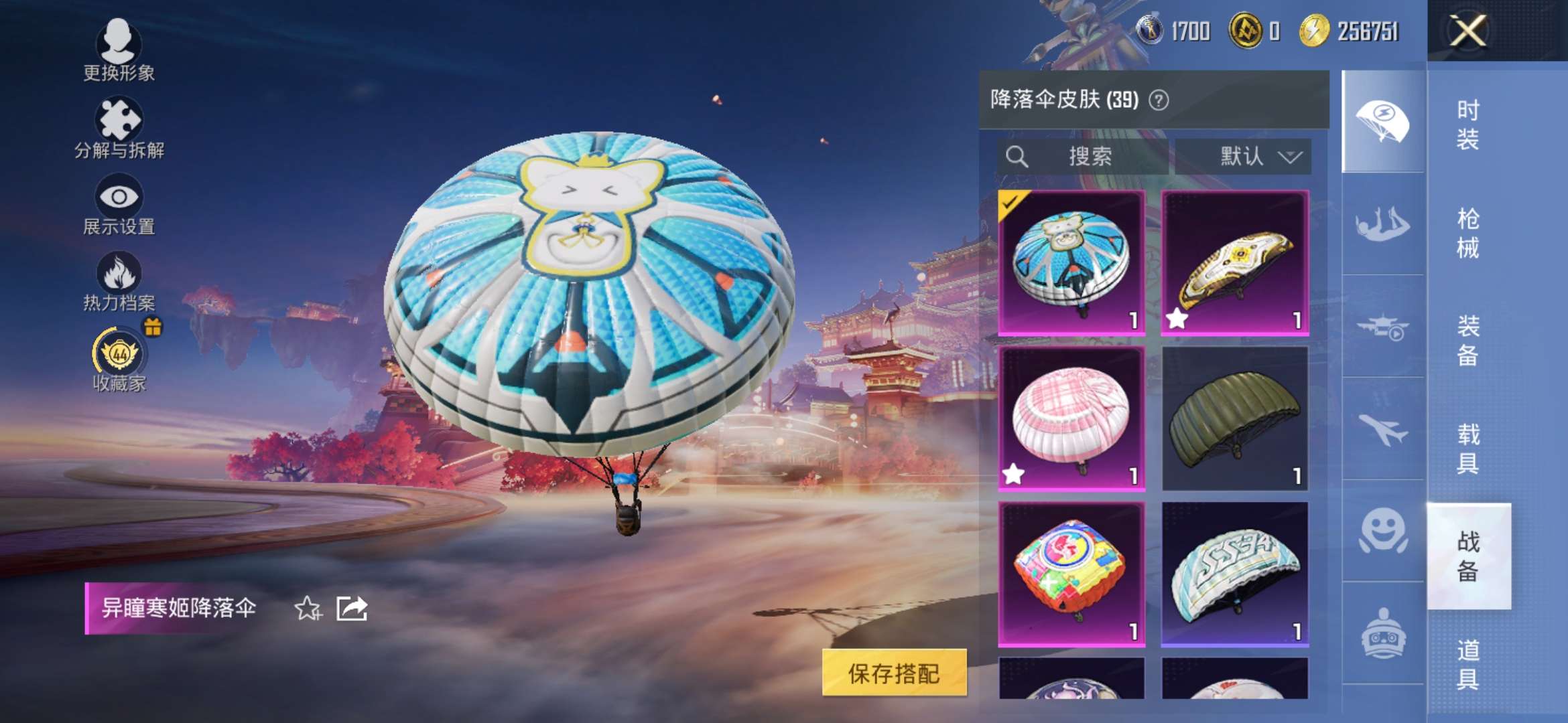 HPQM477176和平精英账号详情图6