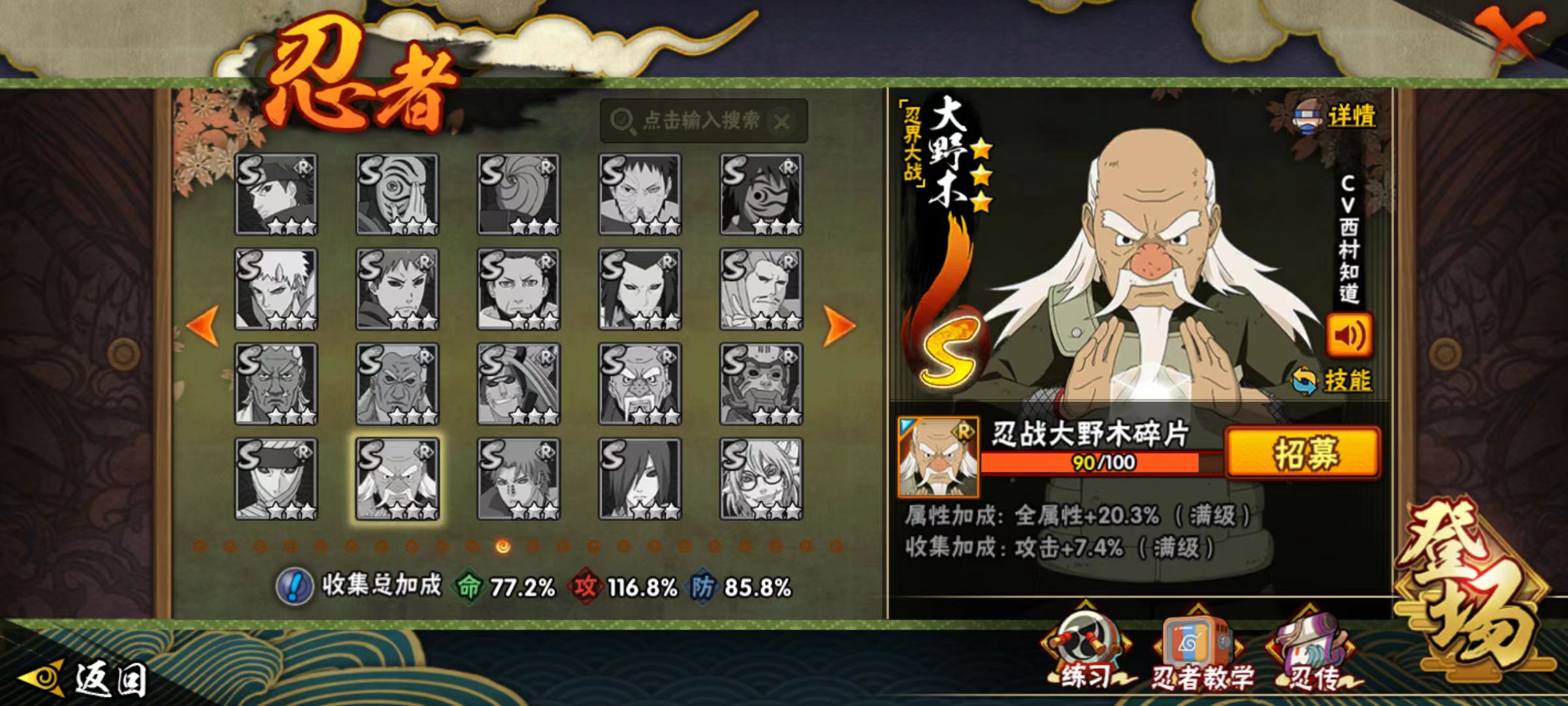 HYQM416591火影忍者账号详情图4