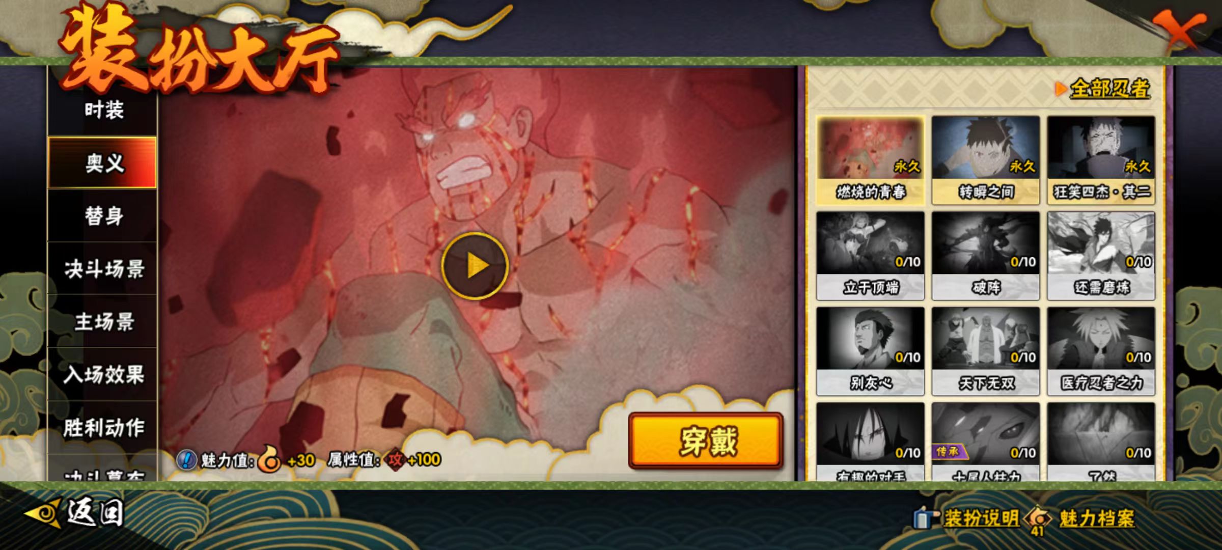 HYQM416591火影忍者账号详情图7