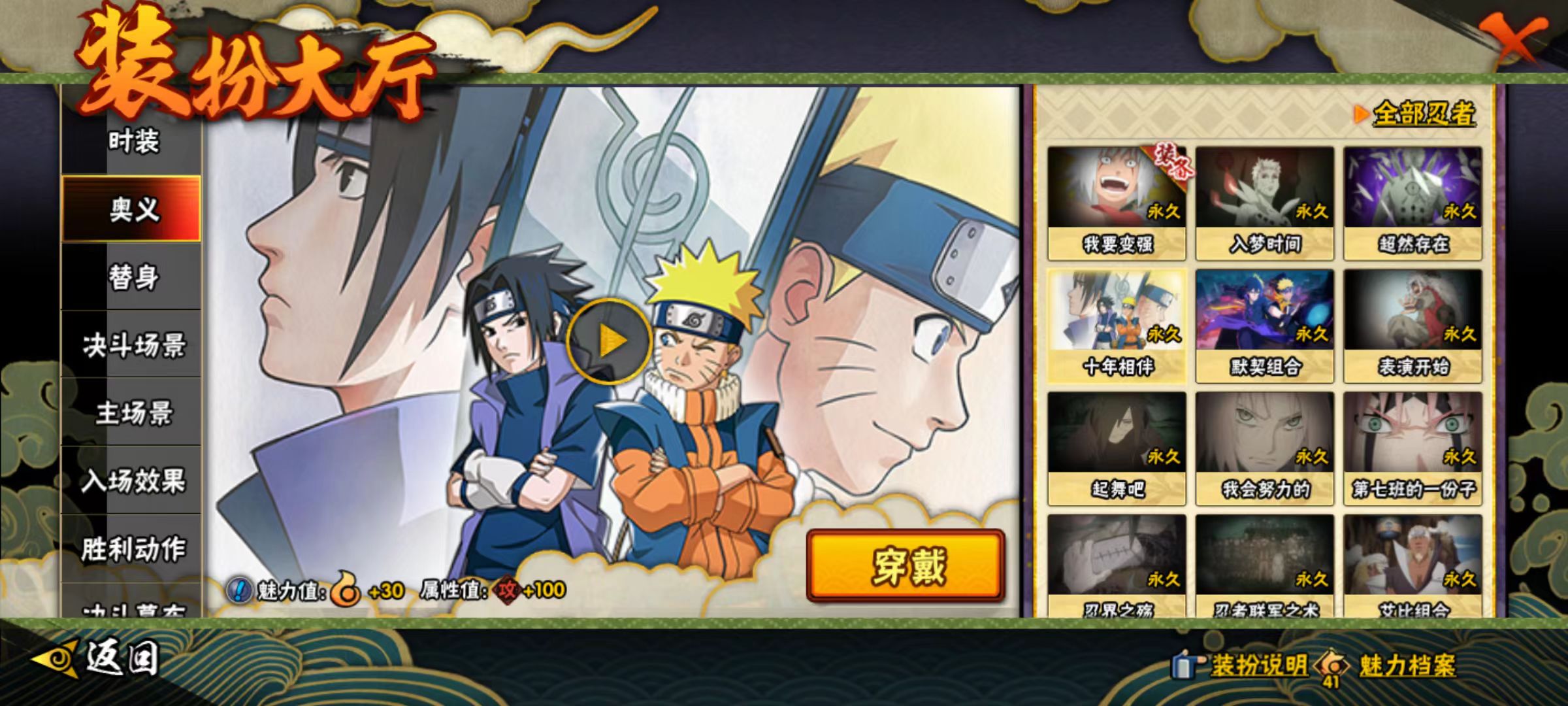 HYQM416591火影忍者账号详情图8